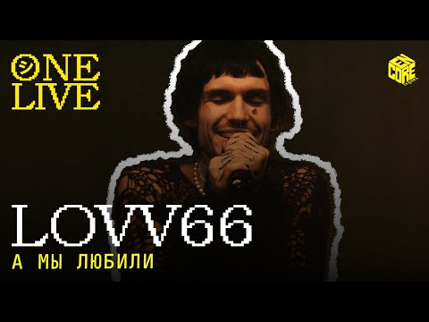 Video thumbnail for А мы любили (Cover)