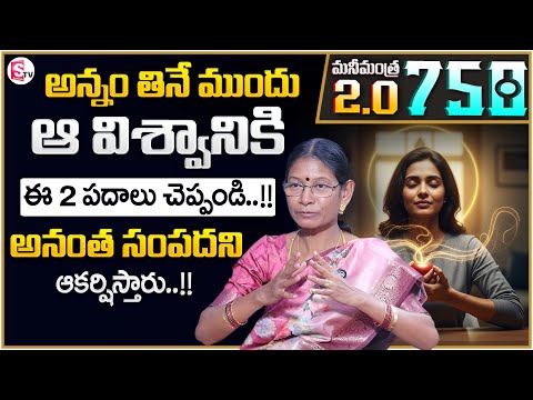 Hima Bindhu : Anantha Money Mantra 2.O - 750 | Money Attraction Techniques | SumanTV Shirisha