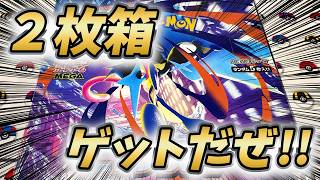 【#ポケカ】『ニンジャスピナー』BOX開封！2枚箱が久々に…！？【#開封動画】【#ポケカ女子】