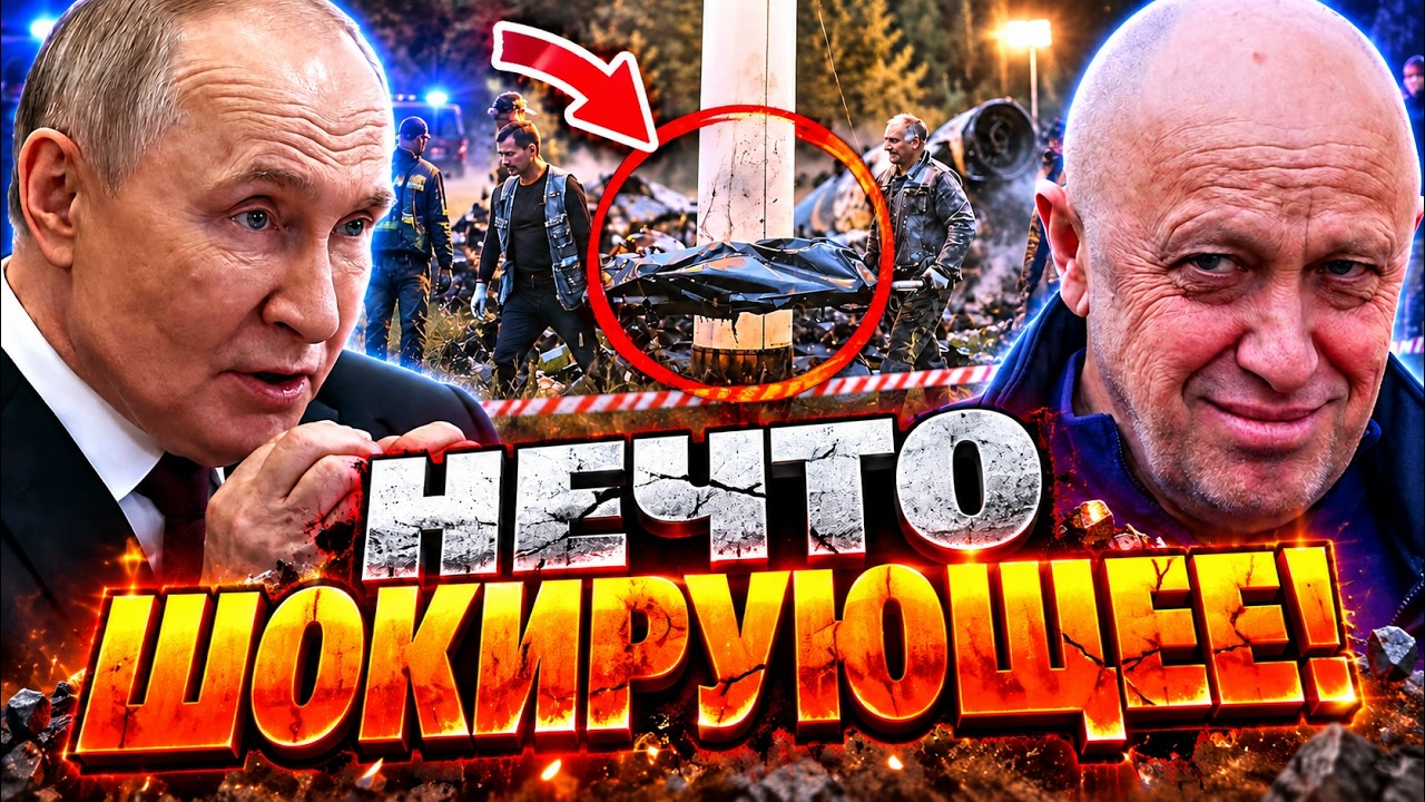 ПОСЛЕДНИЙ ПОЛЕТ ПРИГОЖИНА! КРАХ ЧВК "ВАГНЕР" и страшная месть Путина. Секрет ?