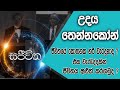 unlimited-sajeewitha-10-11-2018