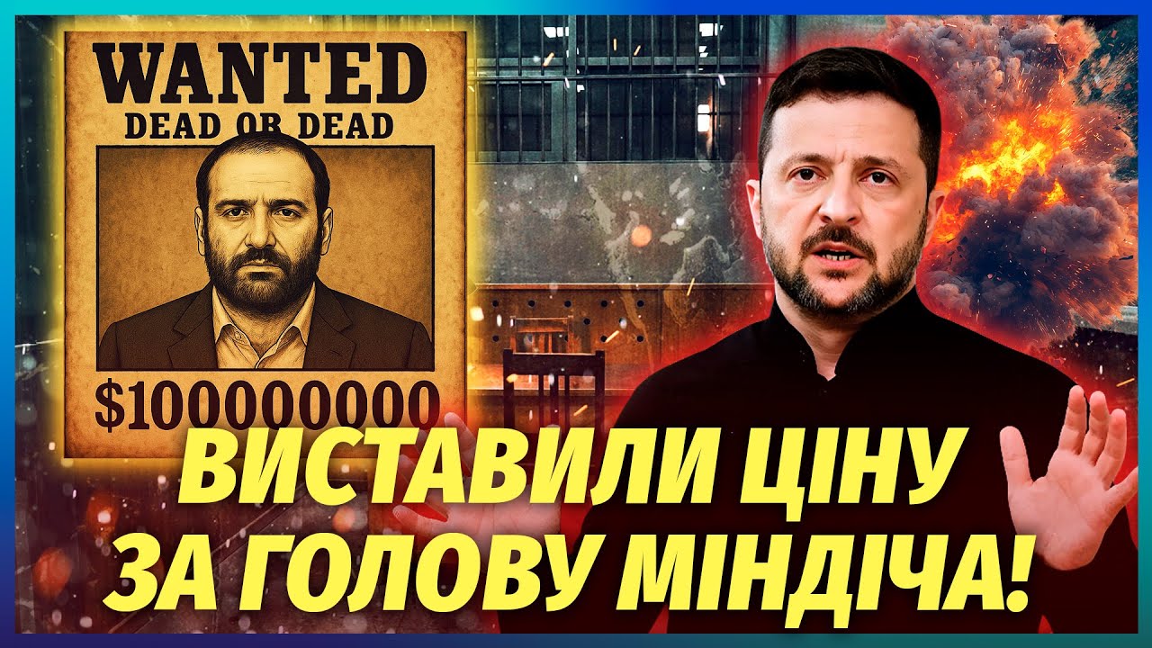 🔥МІНДІЧ ВТІК НЕ ВІД НАБУ! Нове ЗІЗНАННЯ у справі змінило все. Тепер Зеленськ