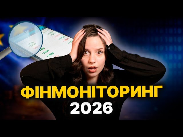 Банки стежать за рахунками! Що треба вказувати в призначенні платежу в 2026?