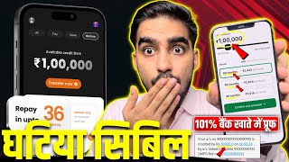 Personal Loan Without Cibil Score | 0% Interest 101% Instant ₹1 Lakh | No Cibil Score Personal Loan
