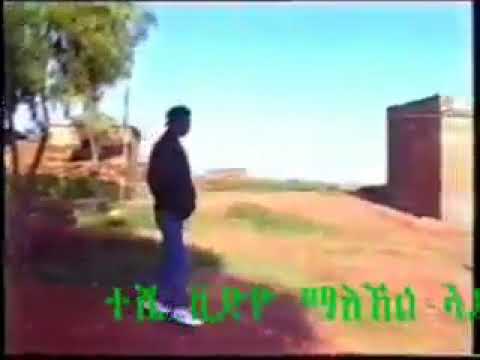 Yemane gebremichael barya eritrean best song ab semay zelo debena