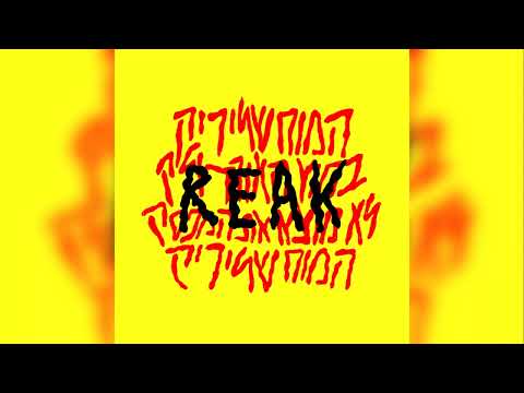 Rina & Switchdance & Freedom Fighters - Reak [Full EP]