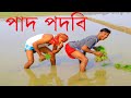 Last Name Poltur New Comedy Video 2025