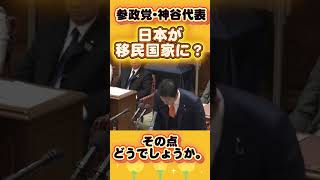 日本が移住国家に？