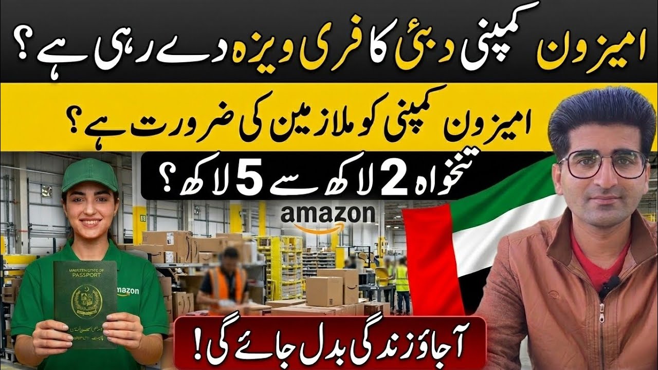 Amazon Jobs in Dubai 2026 🇦🇪 | Free Visa + Free Ticket | Apply Online for Pakistanis & UAE Residents
