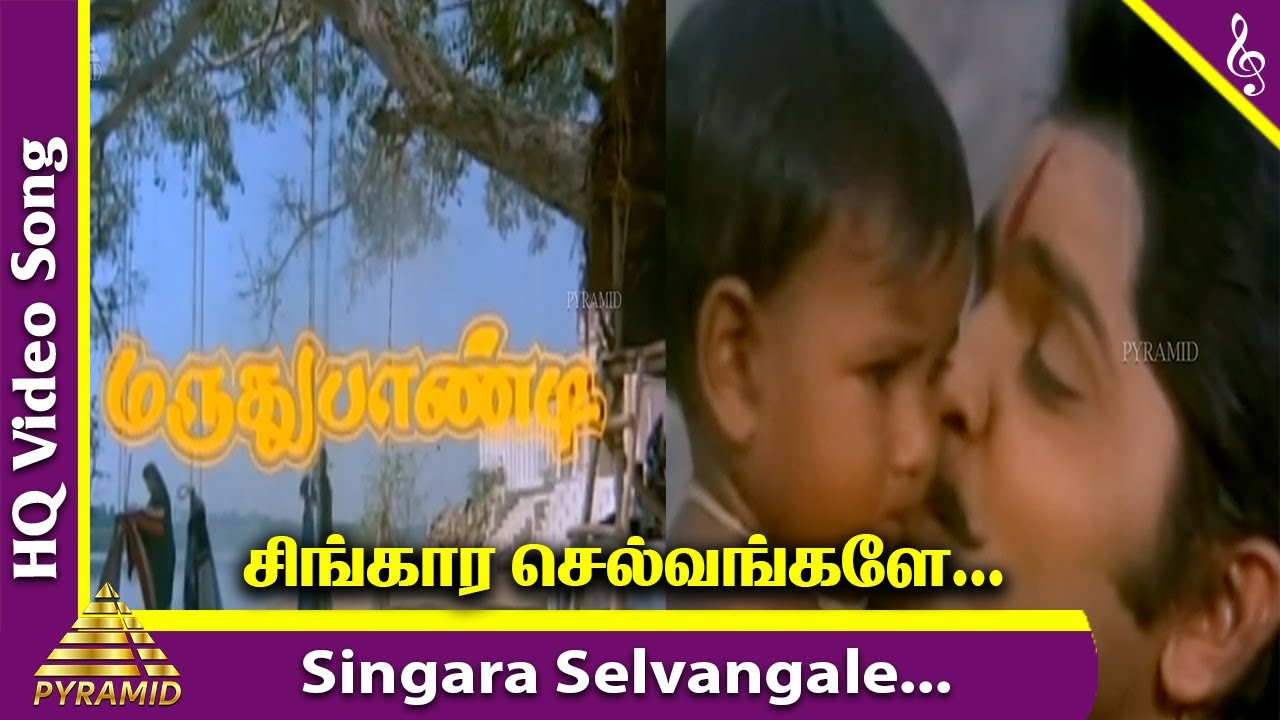 Singara Selvangale Song Lyrics | Maruthu Pandi