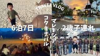 シャングリ・ラ ラサリア コタキナバル 2歳子連れマレーシア旅行