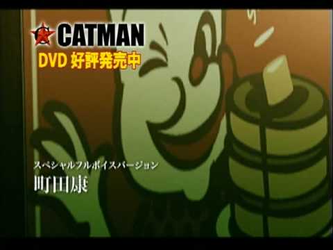 Catman Series II Hey Hey The Planet Smashers