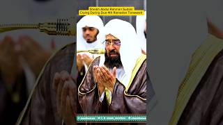 Download lagu Syekh Abdul Rahman Sudais menangis saat Doa Tarawih ke-4 Ramadhan 2025 #taraweehprayer #makkah mp3 Download lagu Syekh Abdul Rahman Sudais menangis saat Doa Tarawih ke-4 Ramadhan 2025 #taraweehprayer #makkah mp3