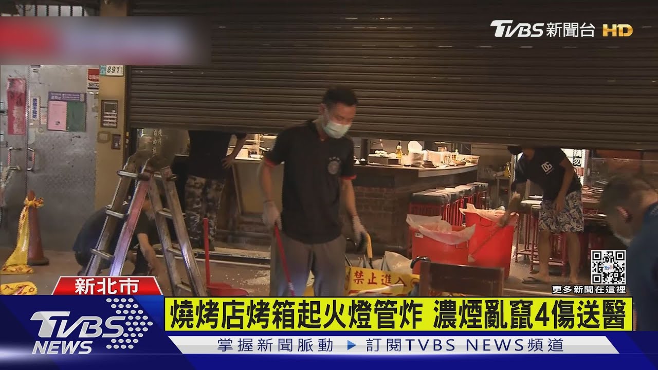燒烤店烤箱起火燈管炸　濃煙亂竄4傷送醫