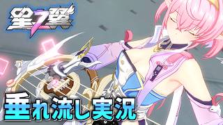 シーズン終了まであと少し！虚空暗星を彷徨う【星の翼 #22】