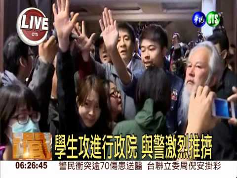 群眾攻入政院 警方驅離爆發衝突