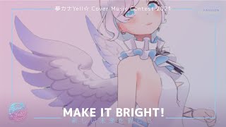 [聽歌] Rin♡ 翻唱 春泥棒 / ヨルシカ