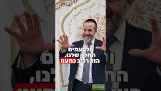 "מי הזוג שיצליח ?" מהרב אברהם בן אסולין