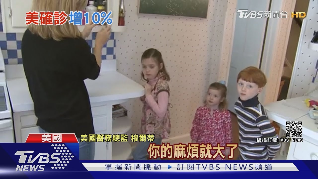 小孩恐成Delta高危群! 美專家:父母在家應戴口罩