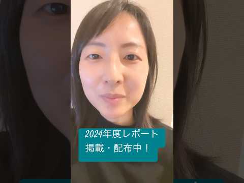 政治学科 2024年度レポート配布・掲載のお知らせ #武蔵野市 #武蔵野市議会