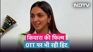 Kiara Advani ने NDTV कहा- "ऐसा लगा जैसे Shershaah बड़े पर्दे पर Release हुई"