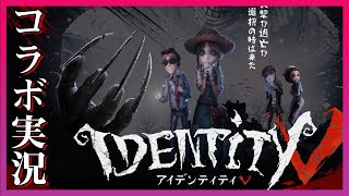 第五人格【お付き合いでやってみた】IdentityV ゆっくり実況