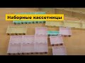 Касетниця набірна WENTAI 75х32х22 мм (1 шт.) Прев'ю 4