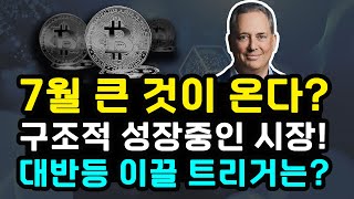 박작가의 크립토연구소