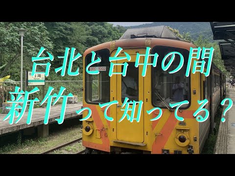 [Taiwan] Hsinchu é chato.