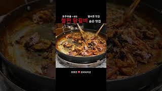 호주워홀 | 멜버른 맛집 | Tokyo maki | 철판닭갈비