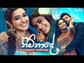 Nimnade නිම්නාදේ Chathurika Nirmani Dinelka Muthuarachchi Raajini Teledrama Song ETu