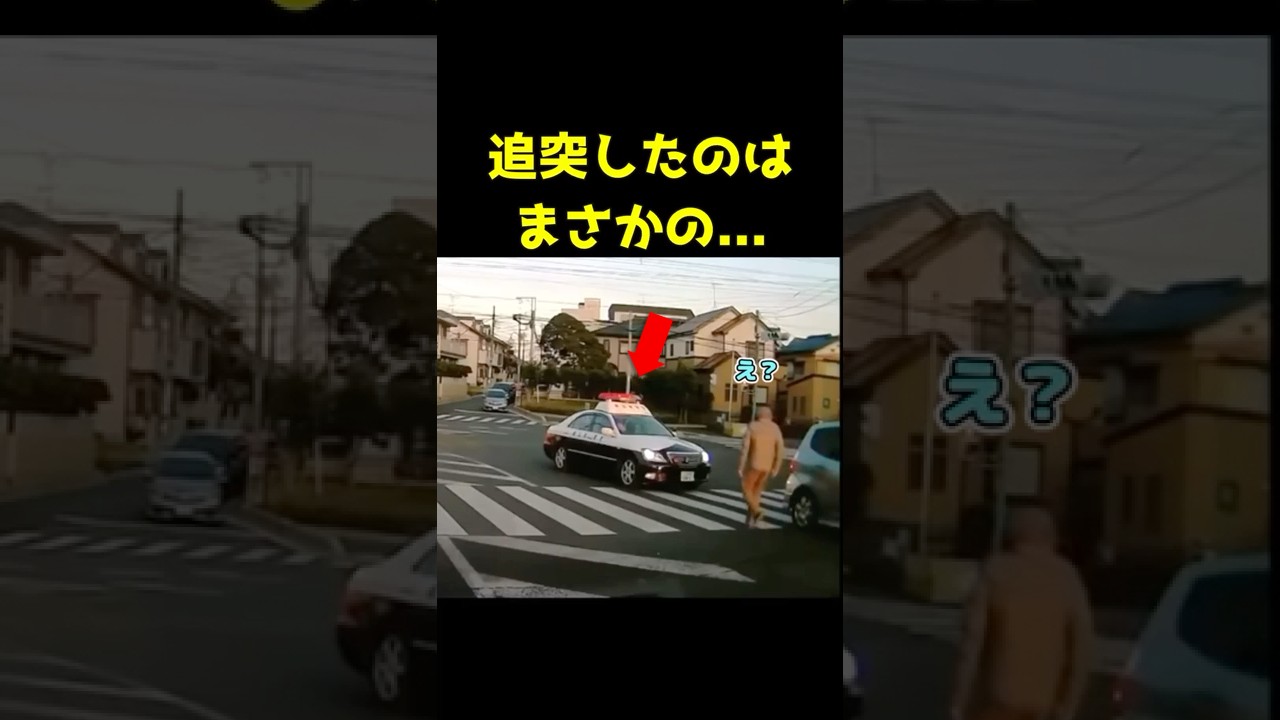 パトカーさん、ダメでしょ#shorts