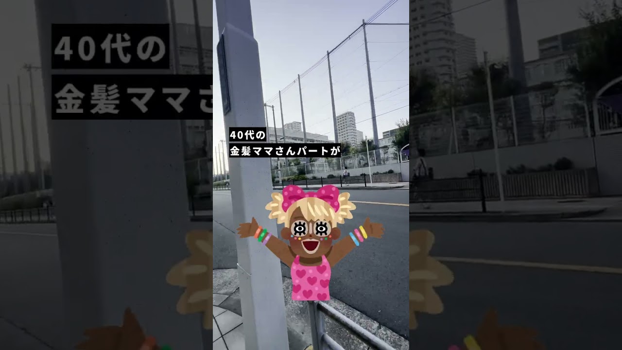 すぐに時給上げてくれる店長のせいでインフラおきた話 #Shorts