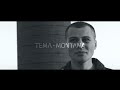 Tëma Montana & Som (Ginex) feat. Kut - Trio ...