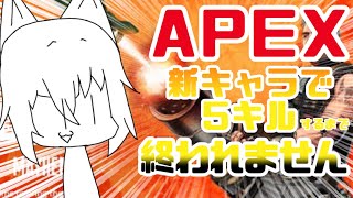 【APEX】新シーズン来た！！！けどのんびりはできねぇ...(震)【ライブ】