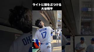 大谷翔平の素顔はピュアでおもしろい#大谷翔平 #ドジャース #野球#shorts