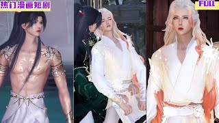 任何事我都可以满足你，只要你开口！超好看的甜宠剧！！一口气看完，臻选全集！#甜宠 #drama #BL