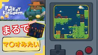 マ〇オみたいなゲーム発見：PocketKingdom #Twitch #きりぬき