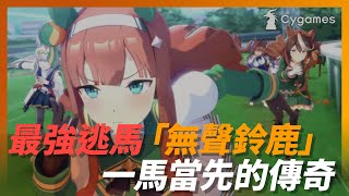 [補番] 賽馬娘1-7