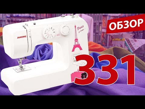 Janome 331 | Швейная машина | Обзор основных операций