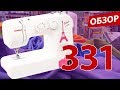 Швейная машина Janome 331 белый - Видео