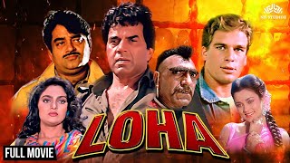 Loha ( लोहा ) Full Movie  Dharmendra Shatr