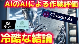 【時事ネタ】長期化するイラン戦争〜AIと人間の不協和音が問題⁈ 〜3/18水曜版‼️