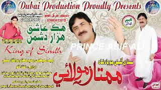 DHARIYA THI MUMTAZ MOLAI New Album 24 2017 Sindhi Songs New 2017360p DHARIYA THI MUMTAZ MOLAI New Album 24 2017 Sindhi Songs New 2017360p