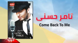 Tamer Hosny - Come Back To Me | تامر حسنى - Come Back To Me