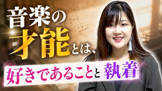 Download lagu 音楽の才能とは mp3