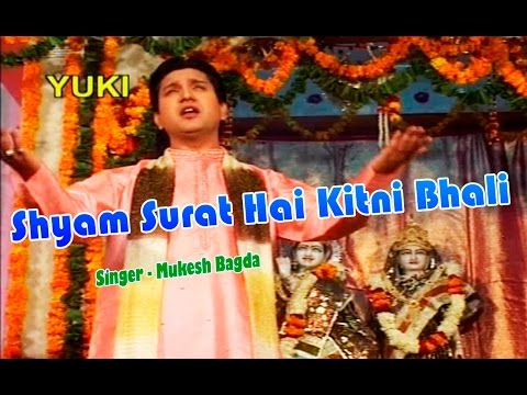 shyam surat hai kitni bhali dekhne saari duniya chali 