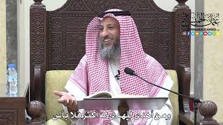 1694 - ومن أهدى ليُهدى له أكثر فلا بأس - عثمان الخميس