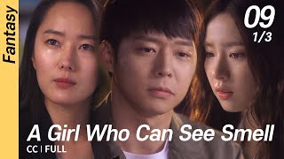 CC/FULL A Girl Who Can See Smell EP09 (1/3)  냄�