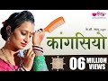 Kangasiyo Official Song New Rajasthani Song पाड़ोसन ले गई रे Seema Mishra 
